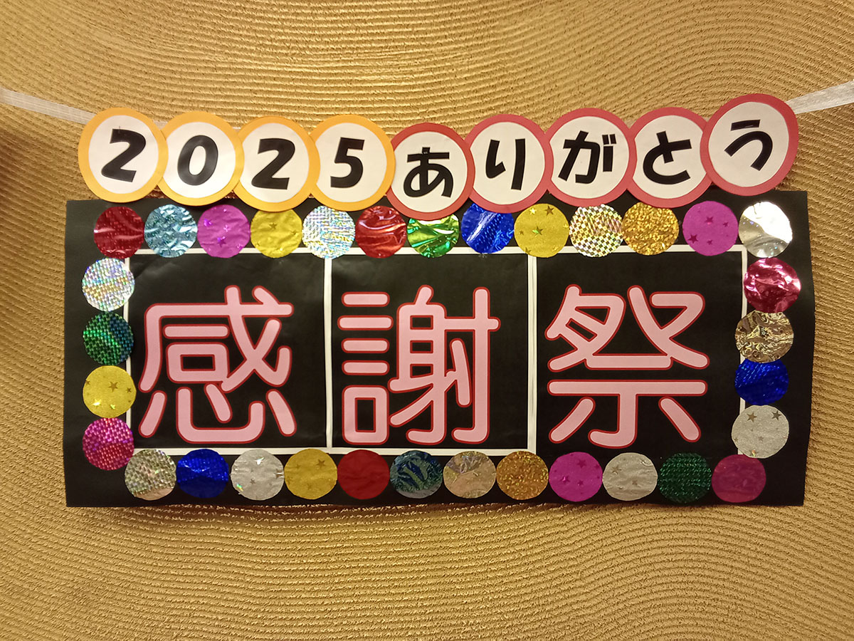 文京本郷高齢者在宅サービスセンター